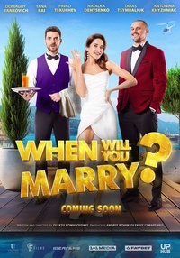Poster When Will You Marry? UA